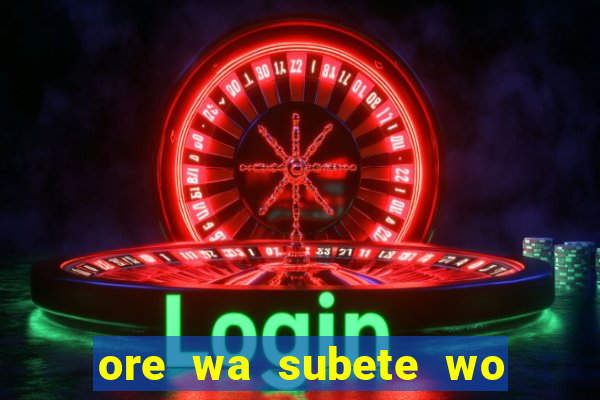 ore wa subete wo parry' suru manga br